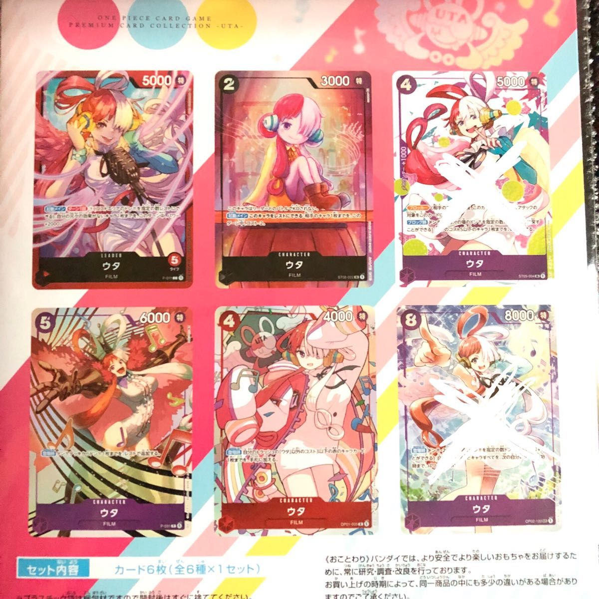 ワンピースカード プレミアムカードコレクション ウタ｜Yahoo!フリマ