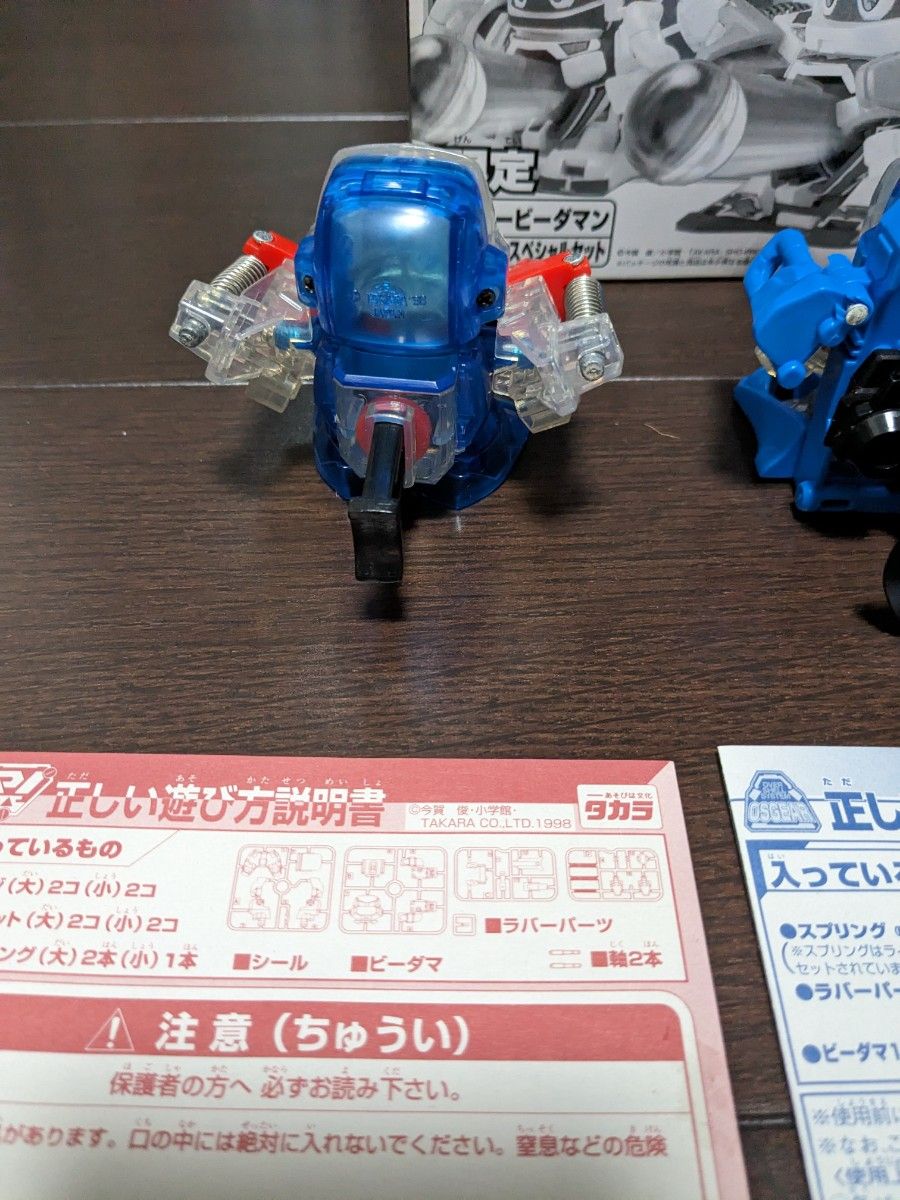 スーパービーダマン フェニックススペシャルセット 組済み
