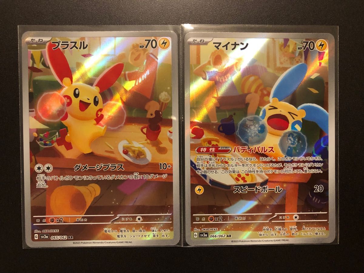 ポケモンカード プラスル マイナン AR 2枚セット｜Yahoo!フリマ（旧