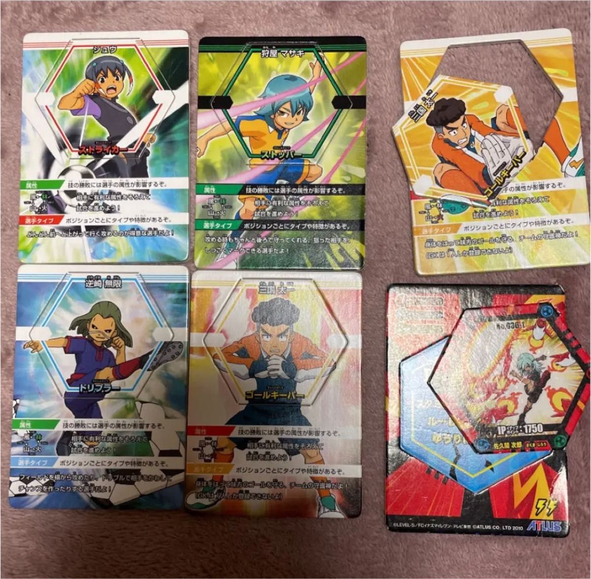 イナズマイレブンGO バトルスタジアム｜Yahoo!フリマ（旧PayPayフリマ）