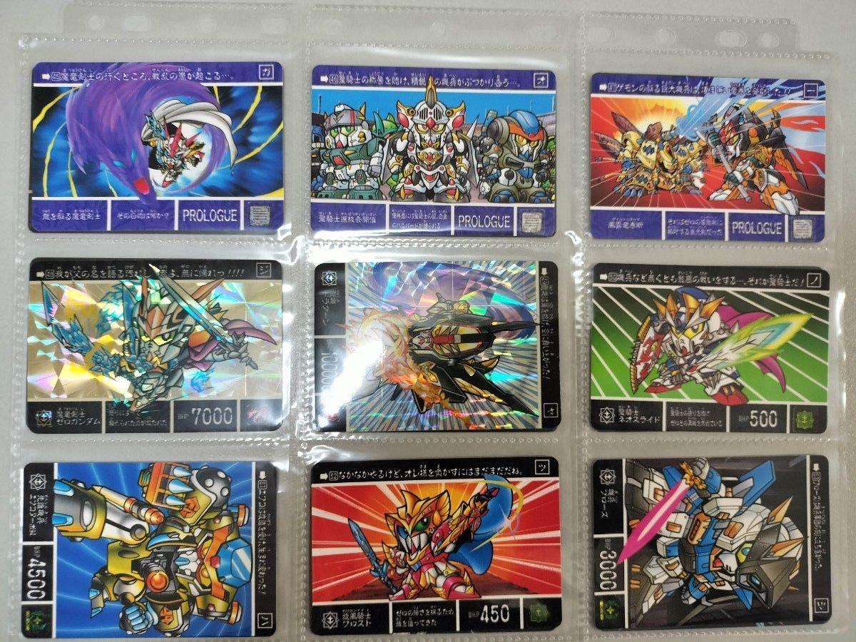 当時物 カードダス SDガンダム 外伝 幻魔王の挑戦 フルコンプ44枚