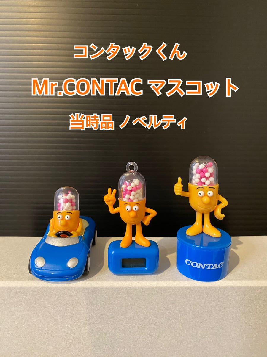 Yahoo!オークション - A838【非売品】Mr.CONTAC コンタック フィギュア
