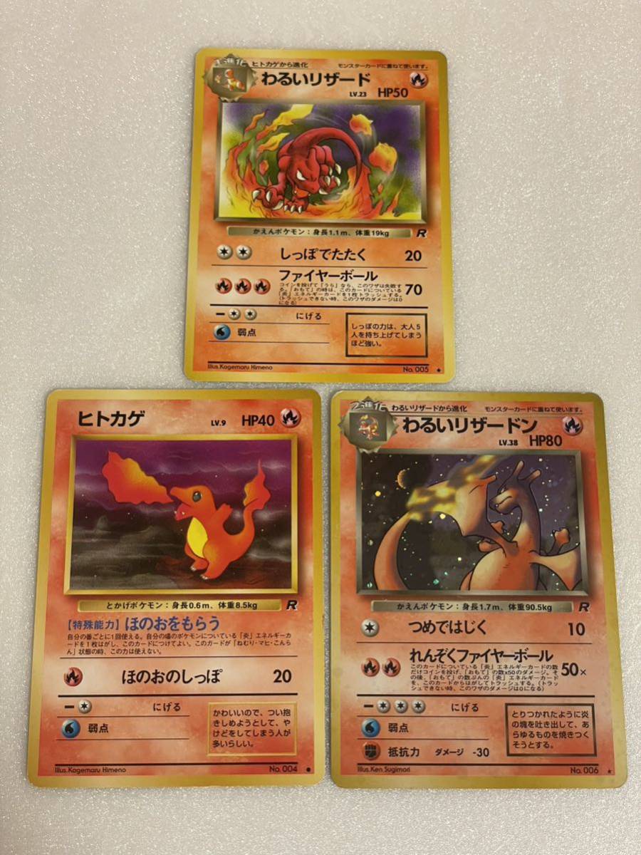 Yahoo!オークション - ポケモンカード 裏面 ヒトカゲ わるいリザード
