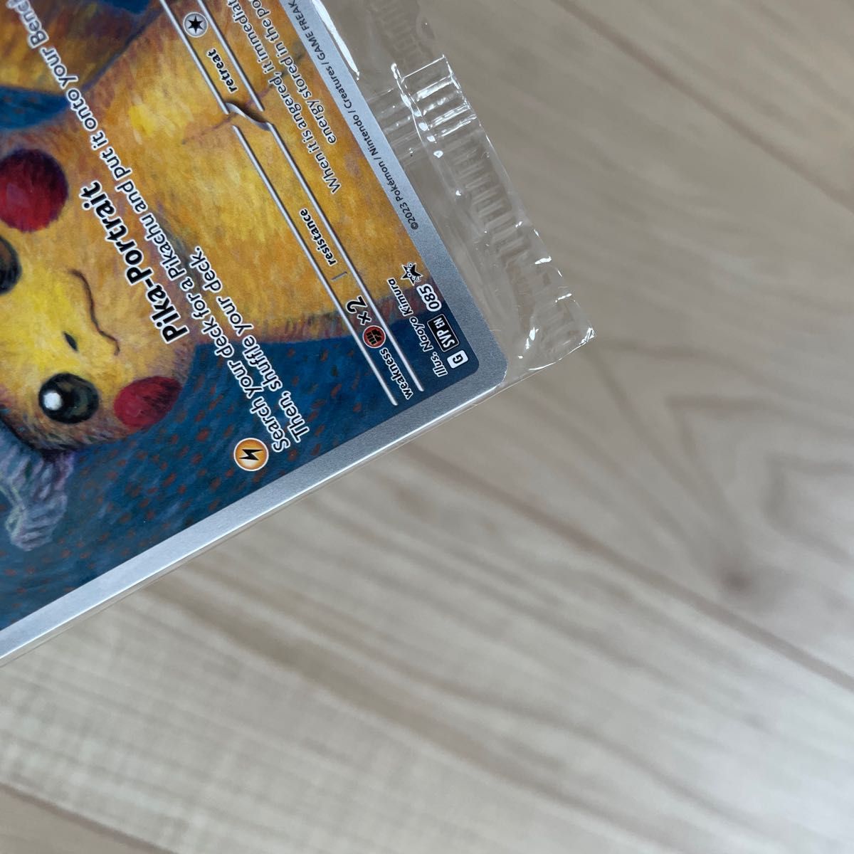 ゴッホピカチュウ プロモカード ゴッホ美術館限定 非売品 海外限定