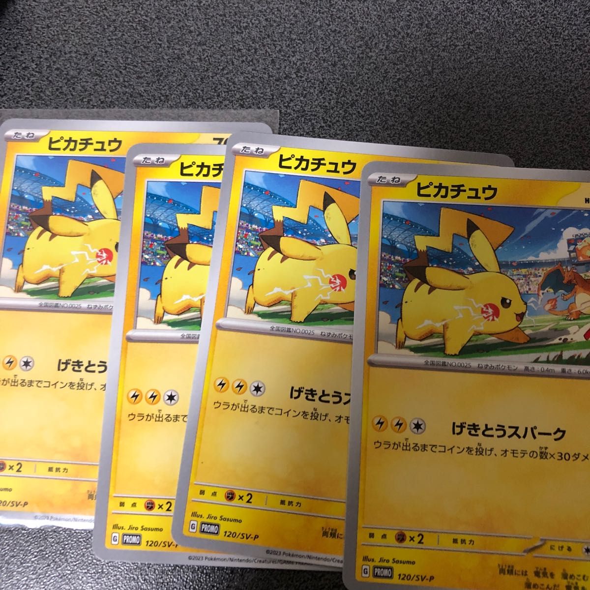 ピカチュウ げきとうスパーク ポケモンカード ピカチュウ スパーク