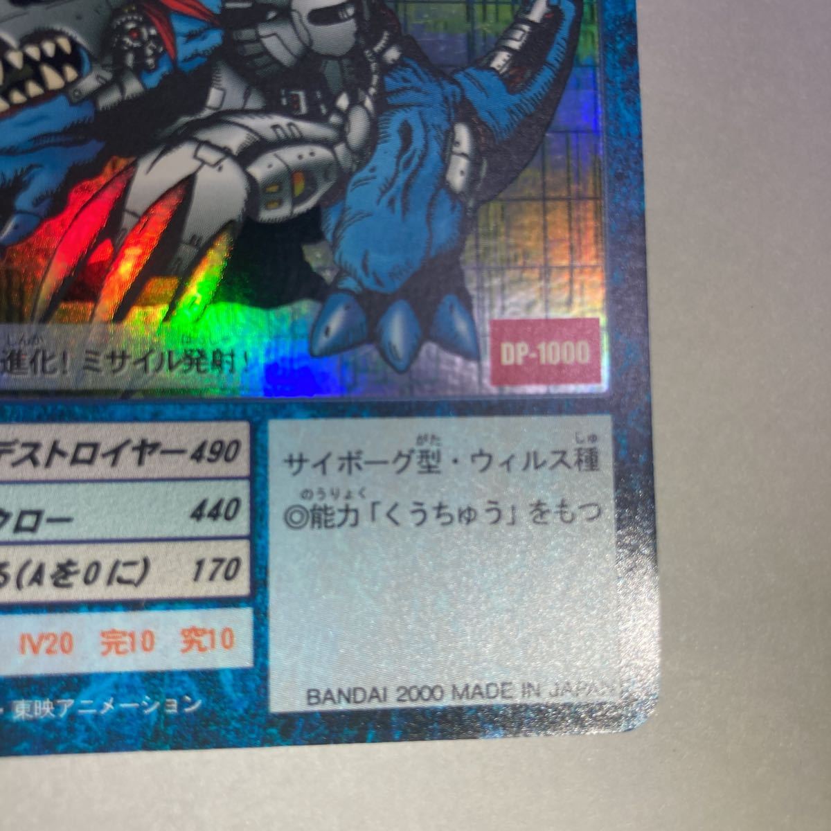 デジモンカード Bo-1 メタルグレイモン 初期｜Yahoo!フリマ（旧PayPay