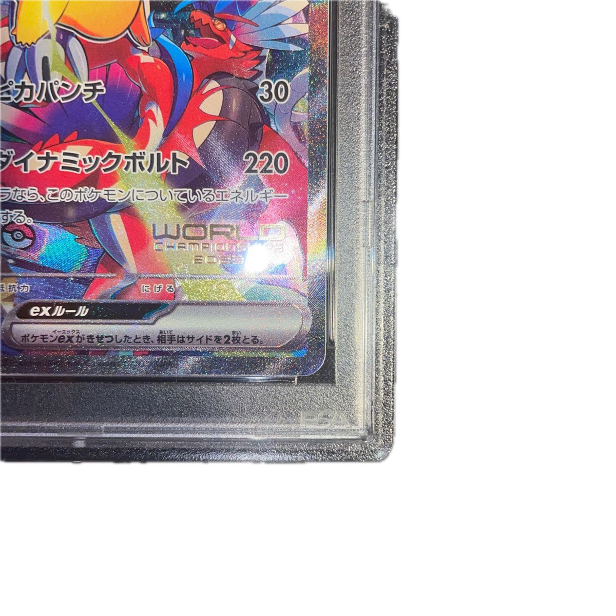 ポケモンカード 横浜 ピカチュウ psa10｜Yahoo!フリマ（旧PayPayフリマ）