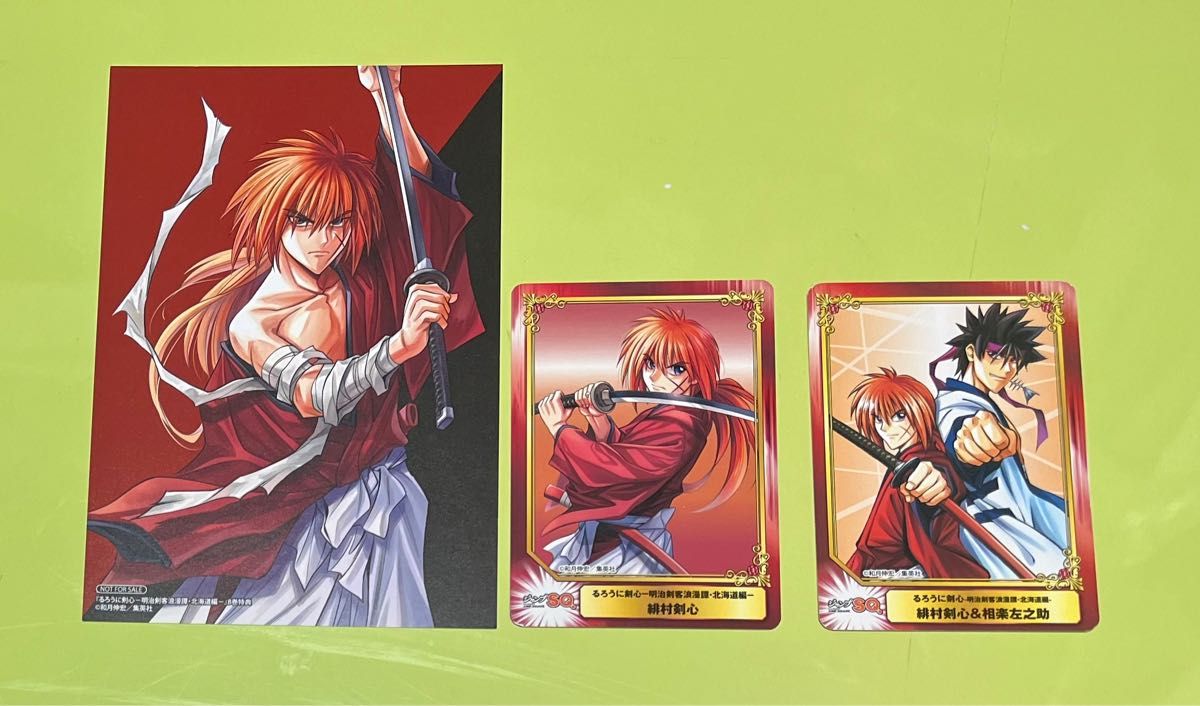 るろうに剣心 漫画 特典 ポストカード イラストカード ジャンプフェア