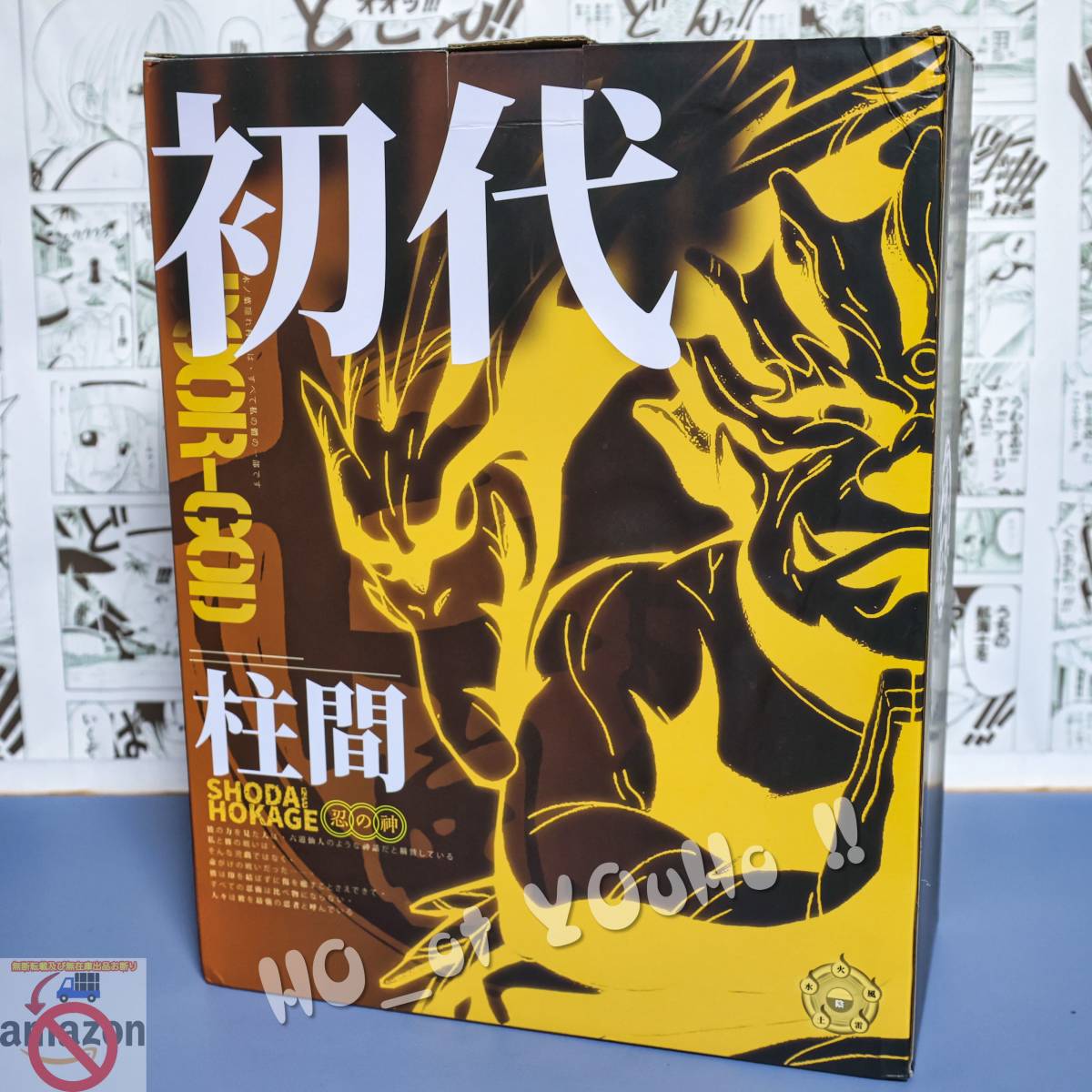 国内即日発送 NARUTO-ナルト- 疾風伝 フィギュア 初代目火影 千手柱間