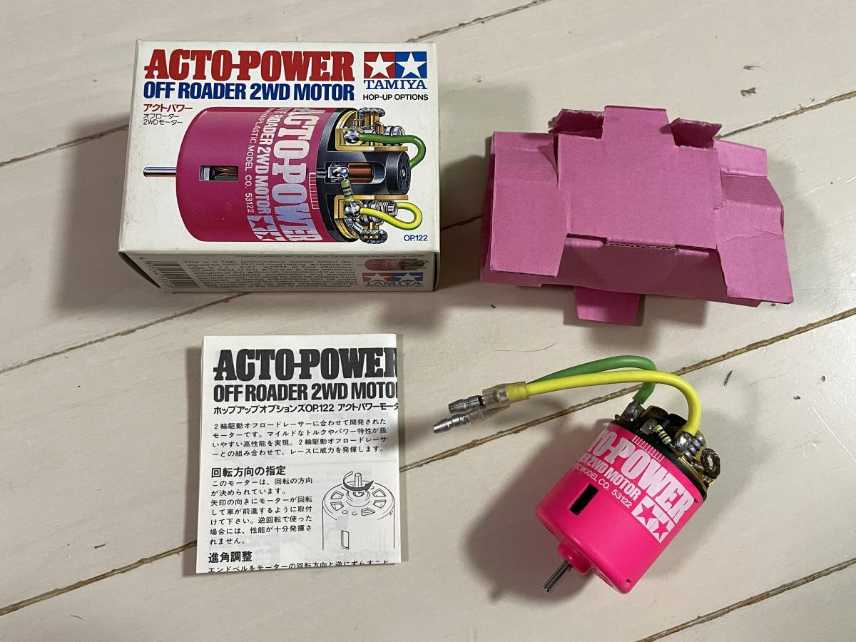希少・レア タミヤ アクトパワーピンク オフローダー 2WDモーター 新品