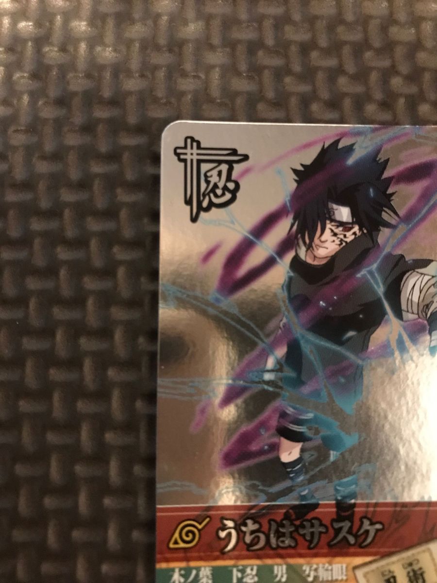 ナルト ナルティメット データカードダス うちはサスケ 呪いの千鳥