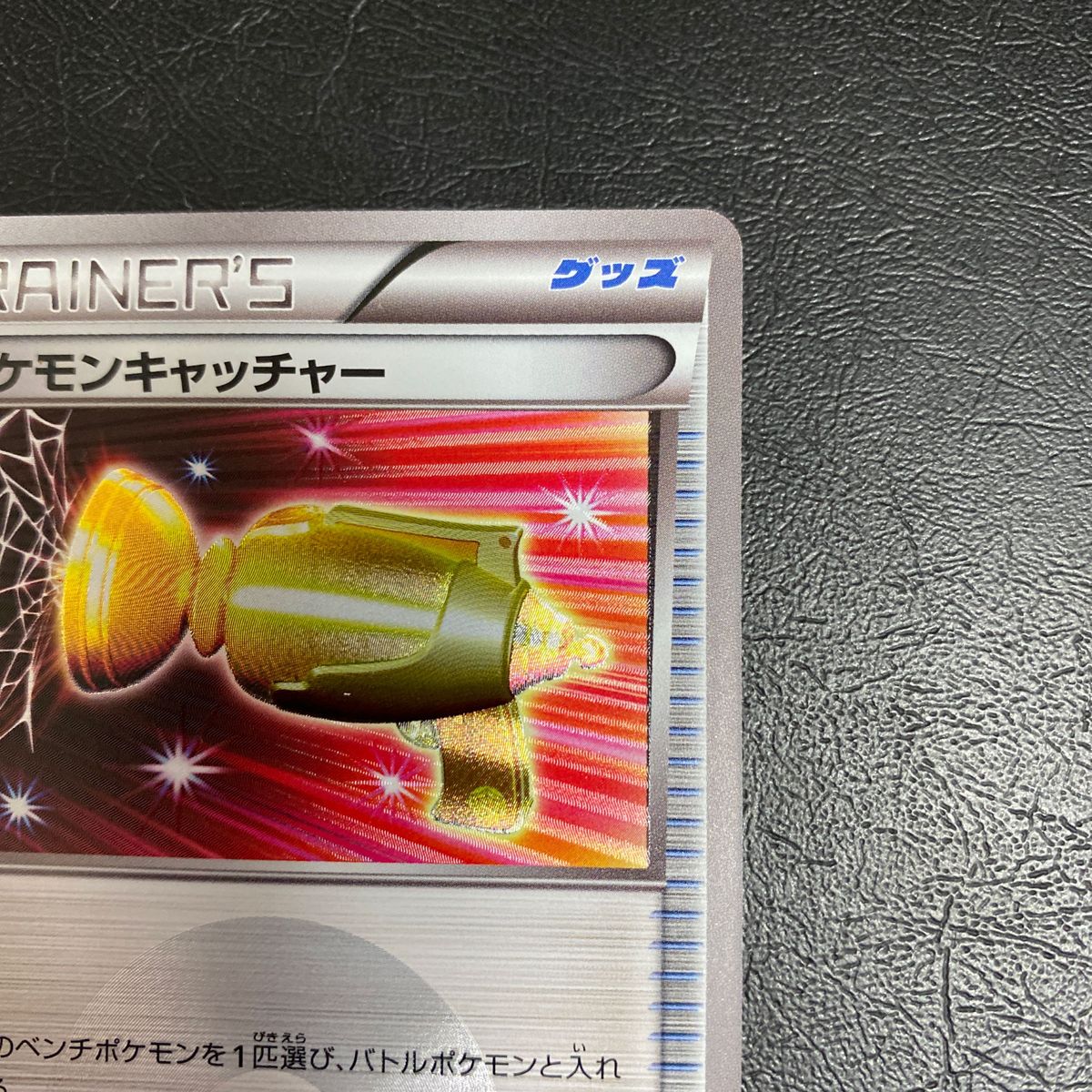 ポケモンカード ポケモンキャッチャーUR｜Yahoo!フリマ（旧PayPayフリマ）