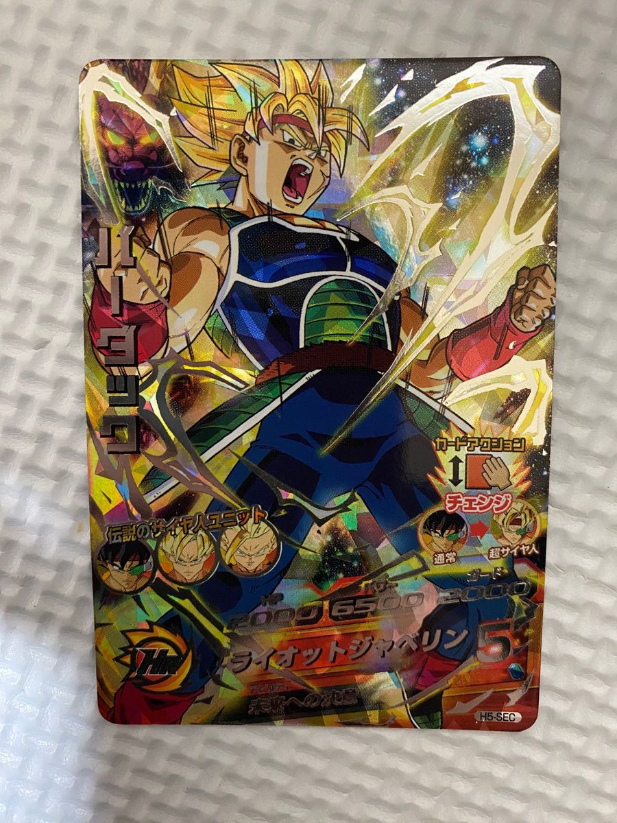 スーパードラゴンボールヒーローズ バーダック H5-SEC 旧弾