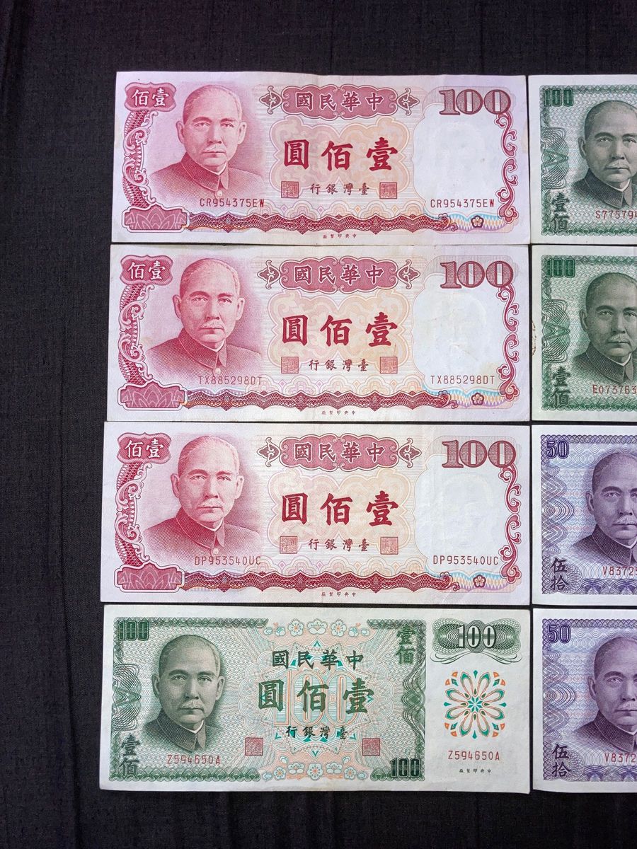 中華民国】ニュー台湾ドル旧紙幣 850ドル分｜Yahoo!フリマ（旧PayPay