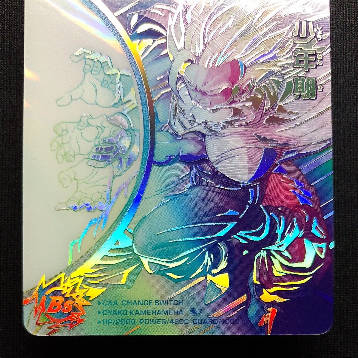 ドラゴンボールヒーローズ mm1-asec sp 孫悟飯少年期 スーパーパラレル