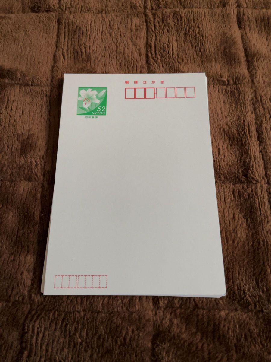 郵便はがき ハガキ はがき 52円ハガキ17枚｜Yahoo!フリマ（旧PayPay