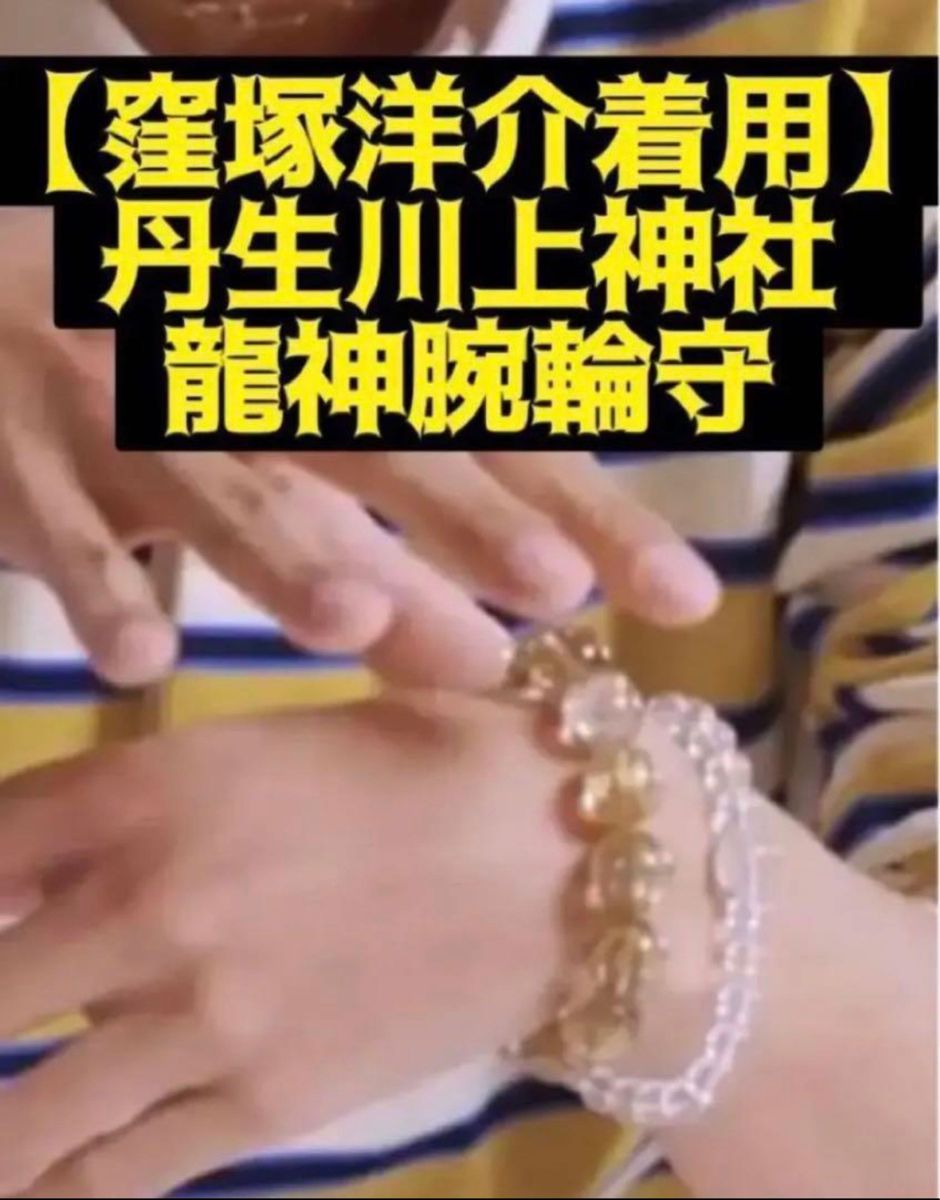 窪塚洋介着用】丹生川上神社 水晶 数珠 パワーストーンブレスレット