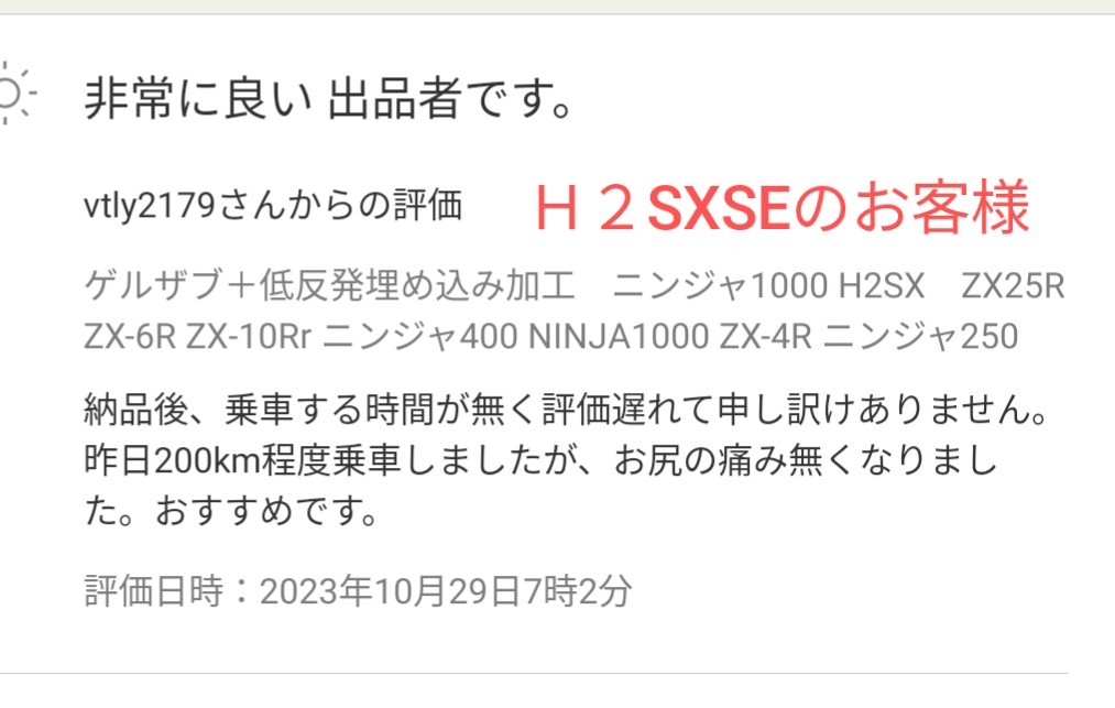 nightmare様 ZH2 前側T-NET低反発衝撃吸収材埋め込＋あんこ抜きサイド