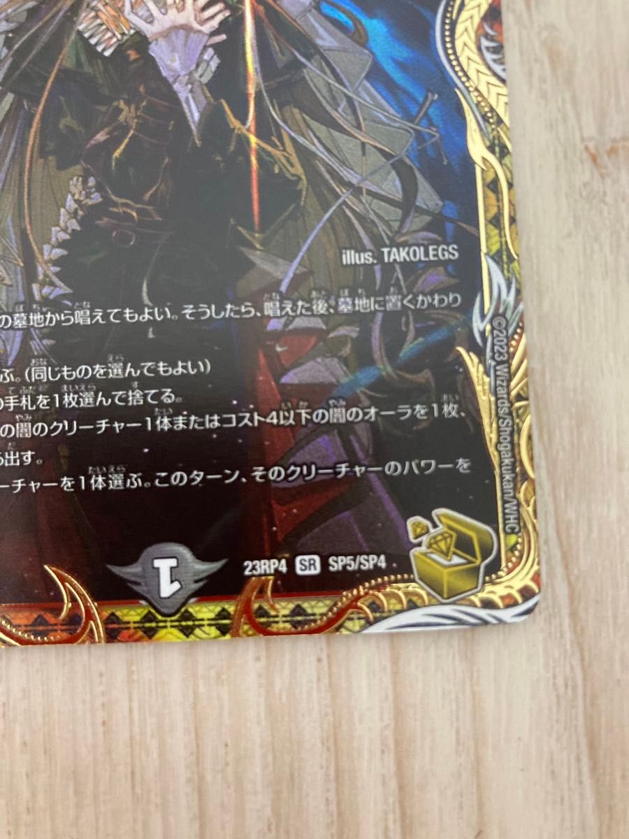 絶望と反魂と滅殺の決断 パーフェクトダークネス 金トレジャー｜Yahoo