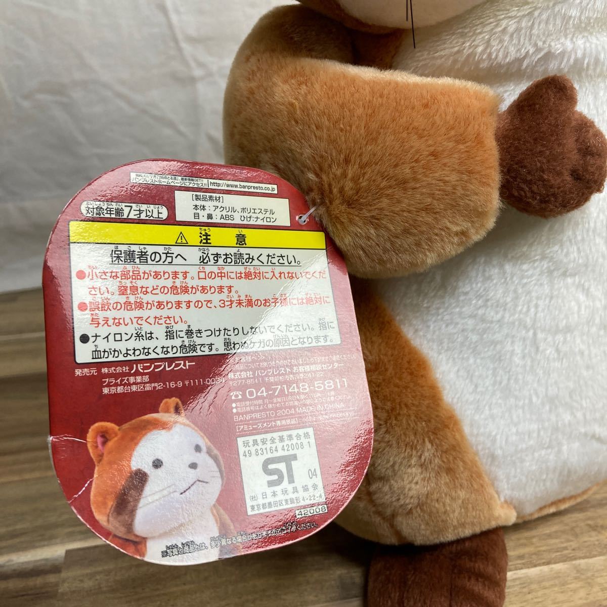 世界名作劇場スーパーDXリアルラスカルぬいぐるみ あらいぐまラスカル