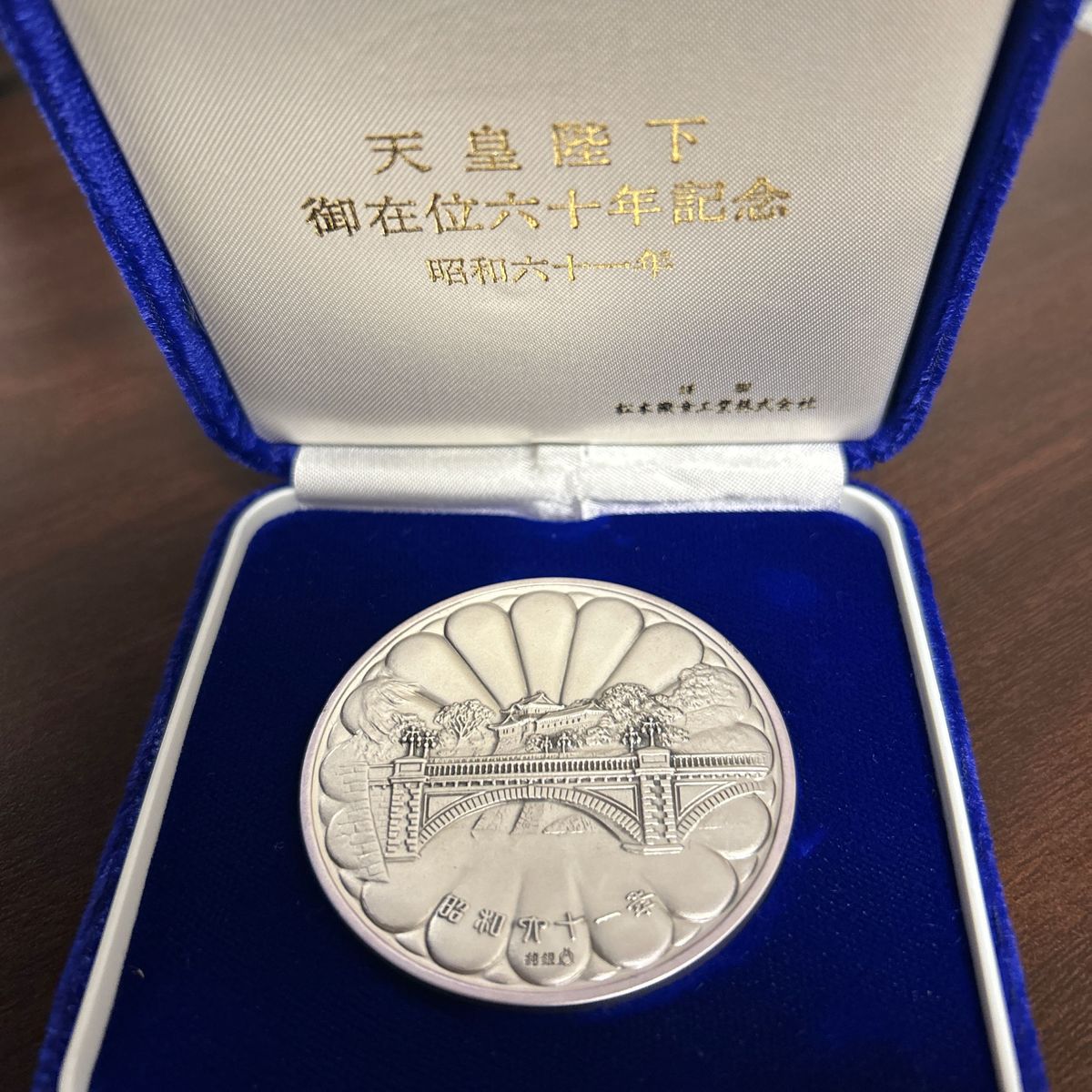 天皇陛下御在位六十年記念 純銀メダル 松本徽章工業｜Yahoo!フリマ（旧