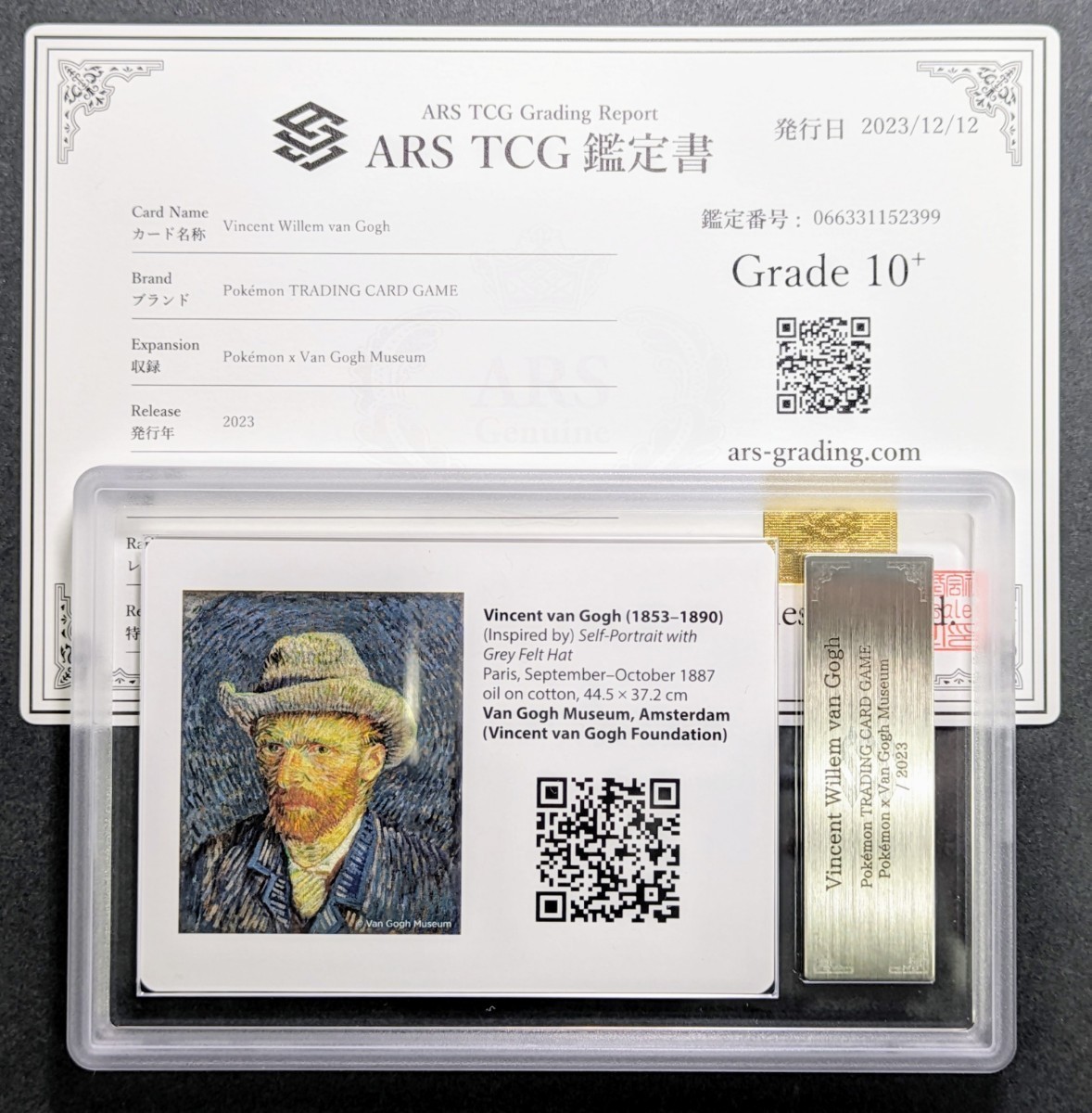 Yahoo!オークション - 【ARS鑑定 10+】世界に1枚 Vincent Willem van G