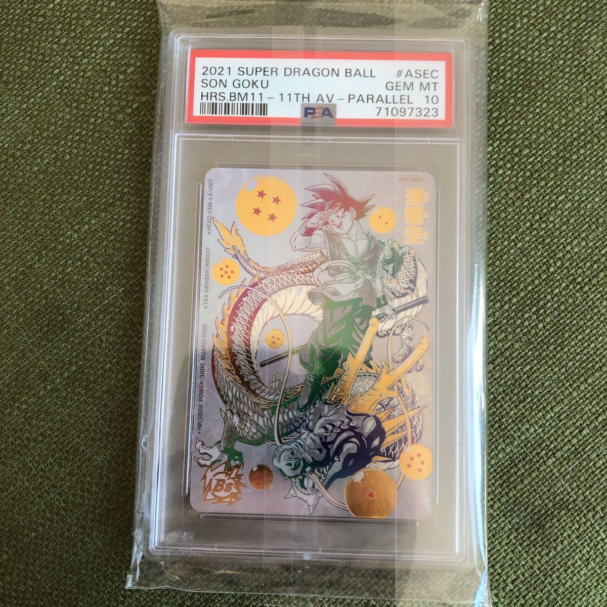 PSA10最高評価 美品 】スーパードラゴンボールヒーローズ 孫悟空 BM11