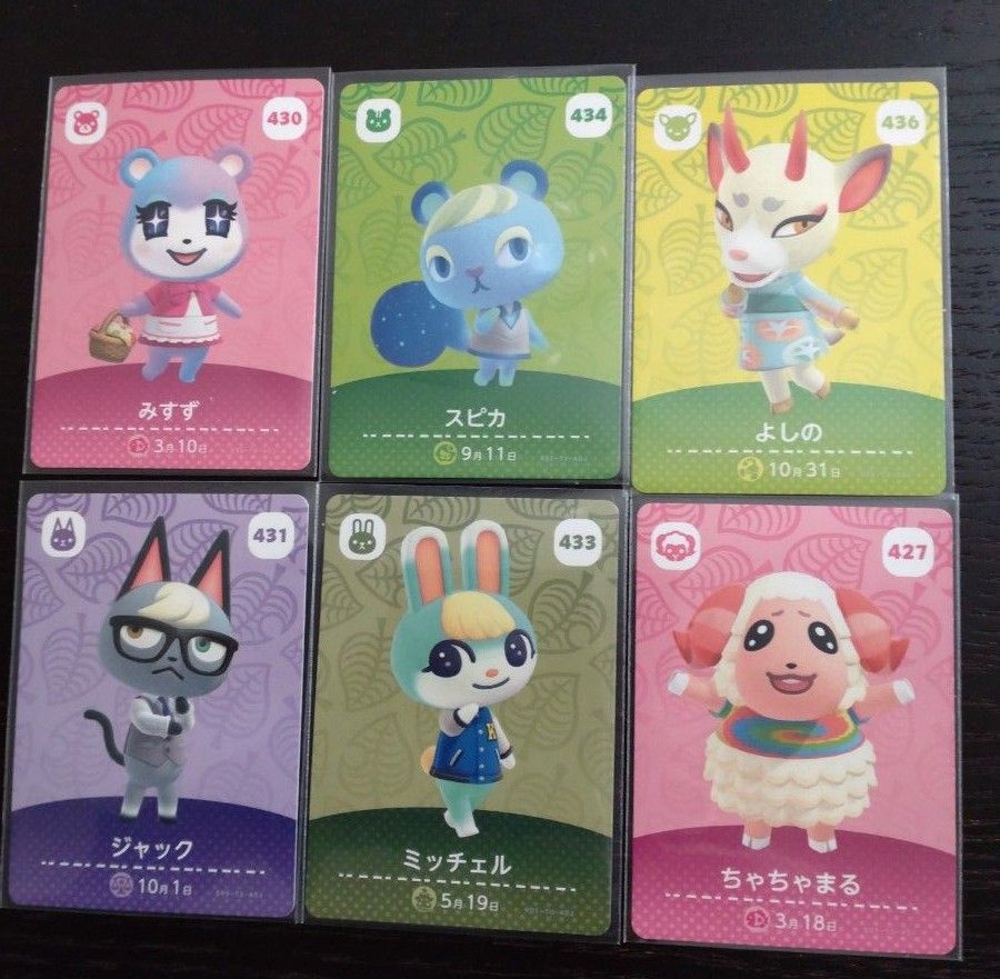 どうぶつの森 amiiboカード 第5弾 ミッチェル ジャック ちゃちゃまる