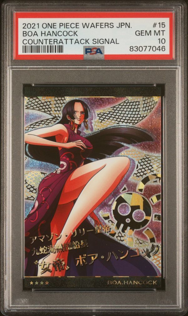 PSA10 】ハンコックウエハースカードNo.10R