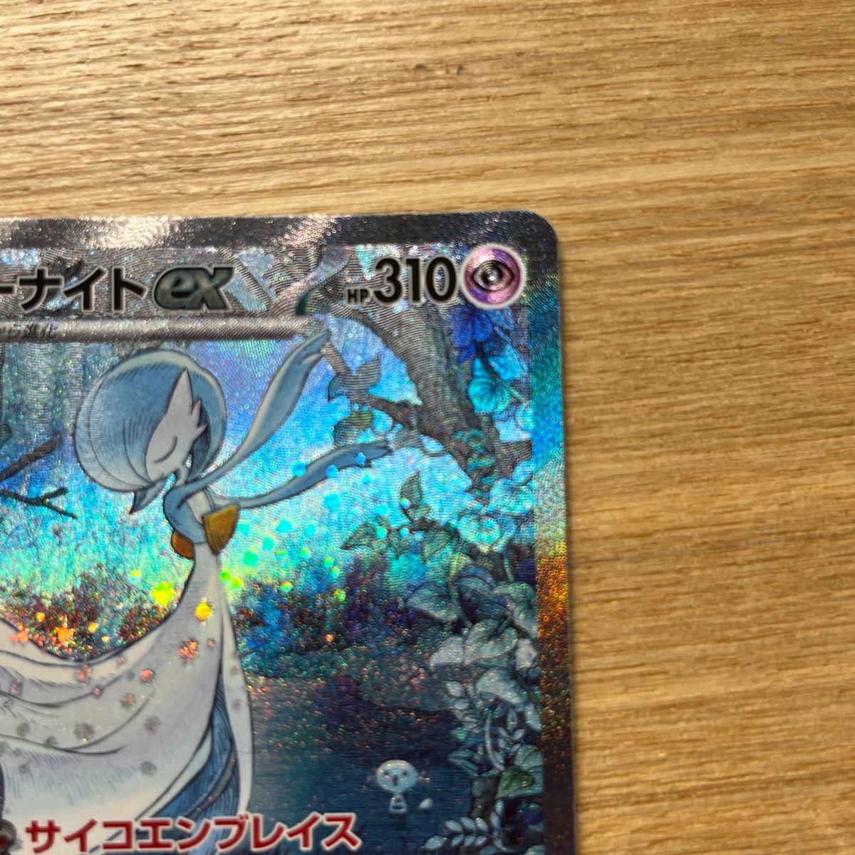 ポケモンカード シャイニートレジャー サーナイトex sar｜Yahoo!フリマ