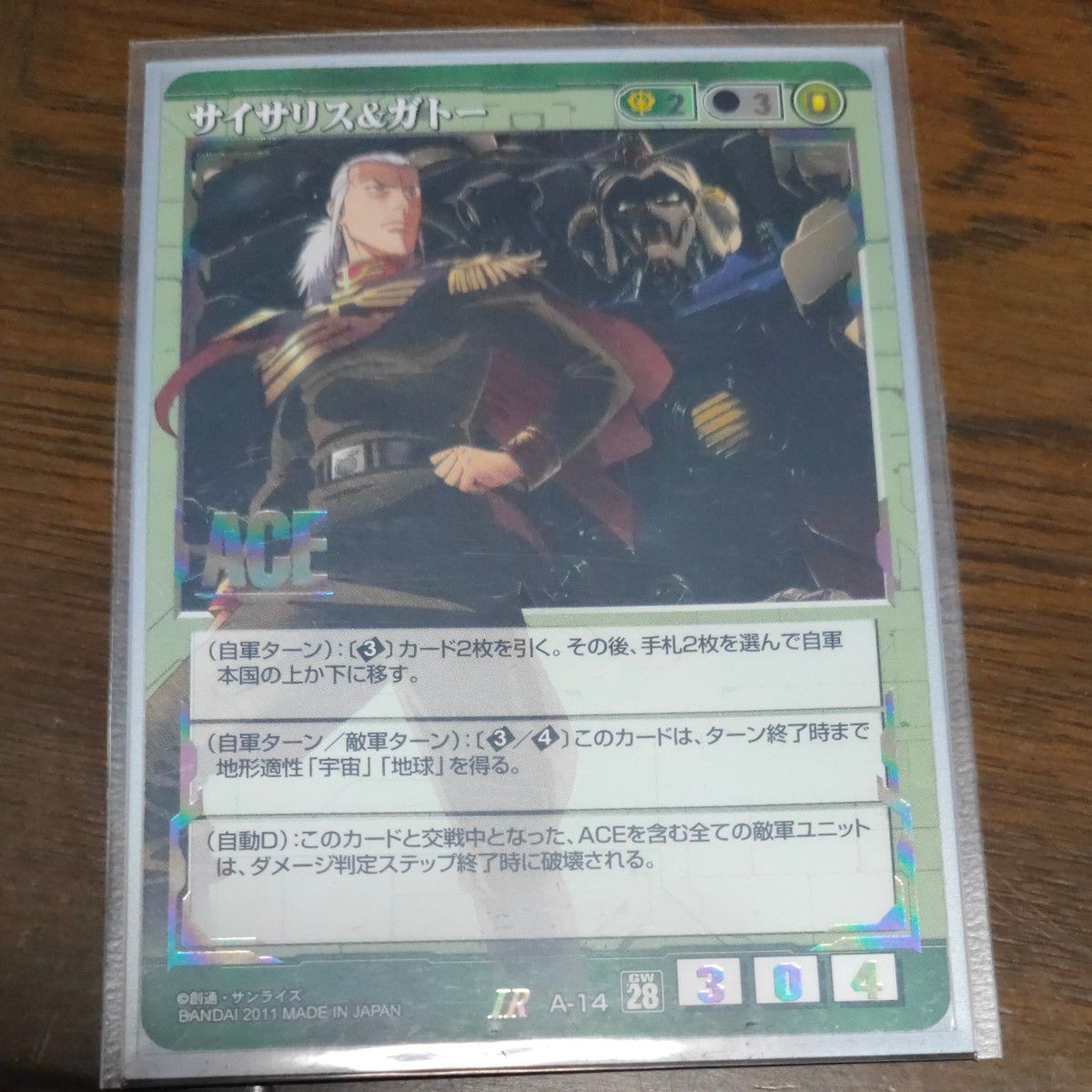 ガンダムウォー 緑紫 レグナントデッキ 50枚｜Yahoo!フリマ（旧PayPay