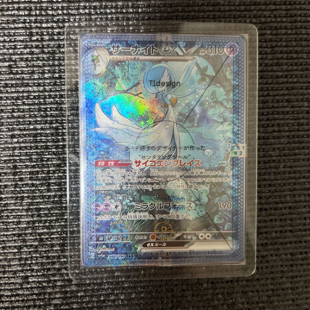 サーナイトex SAR 色違い シャイニートレジャーex ポケモンカード