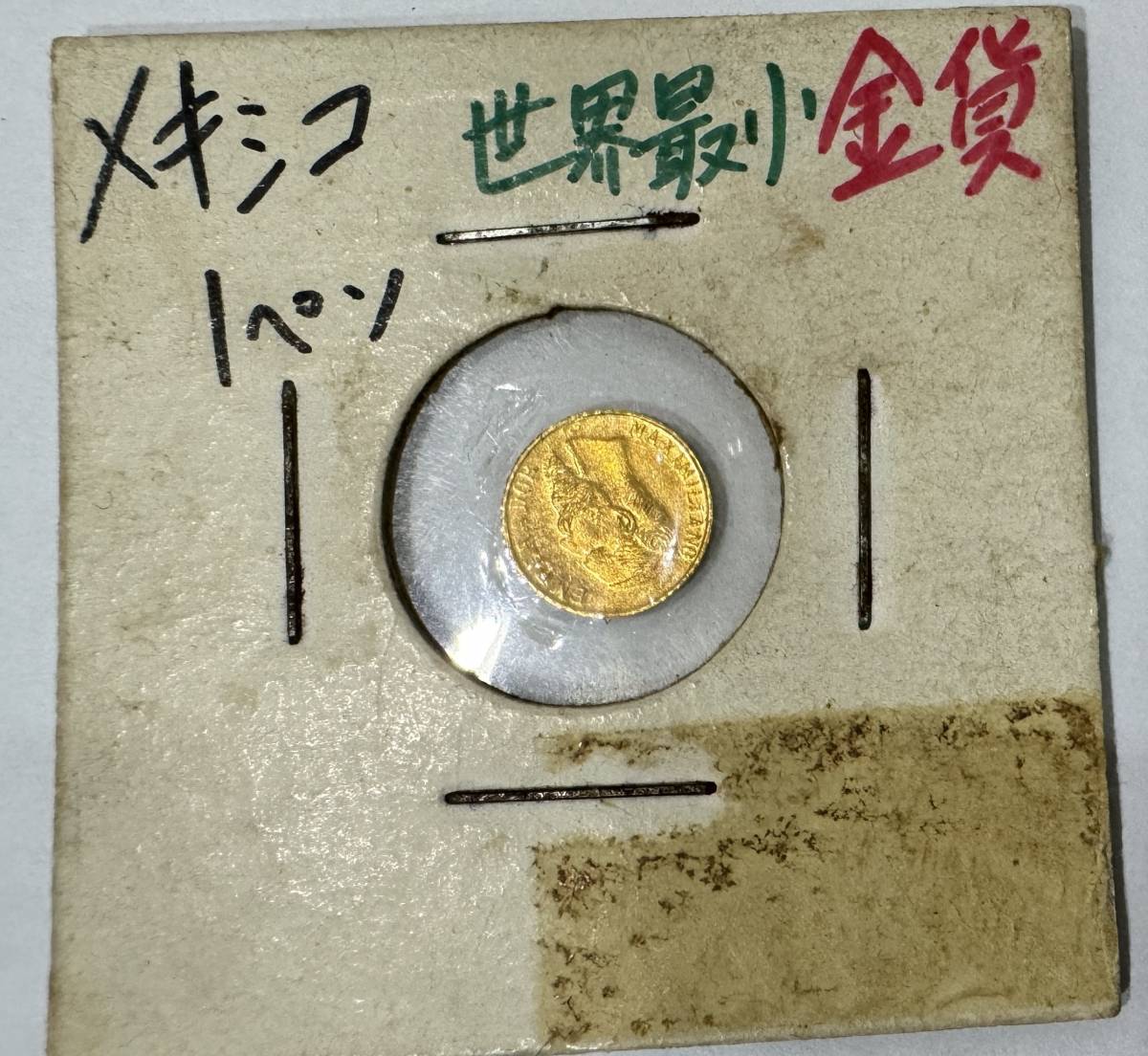 Yahoo!オークション - メキシコ 1ペソ金貨 マクシミリアン皇帝ゴールド