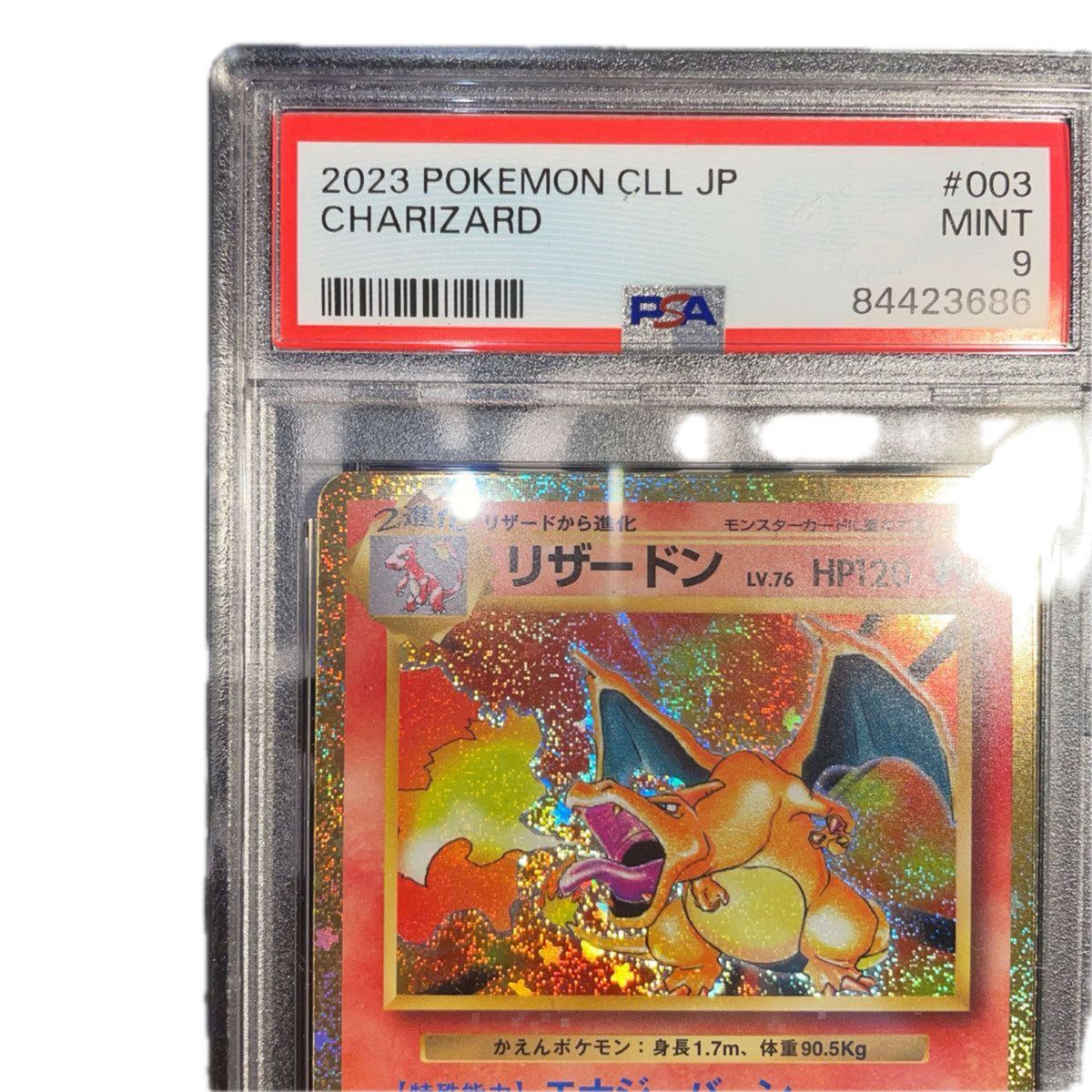 ポケモンカード クラシック classic リザードン psa9｜Yahoo!フリマ