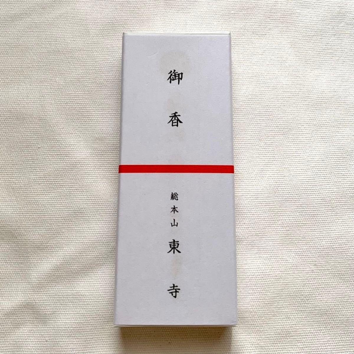 京都松栄堂 高級線香 東寺限定 風信香 2箱｜Yahoo!フリマ（旧PayPay