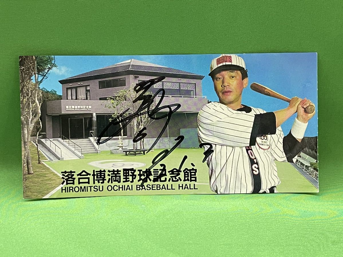 Yahoo!オークション - 落合博満 直筆サイン入り 野球記念館 プロ野球