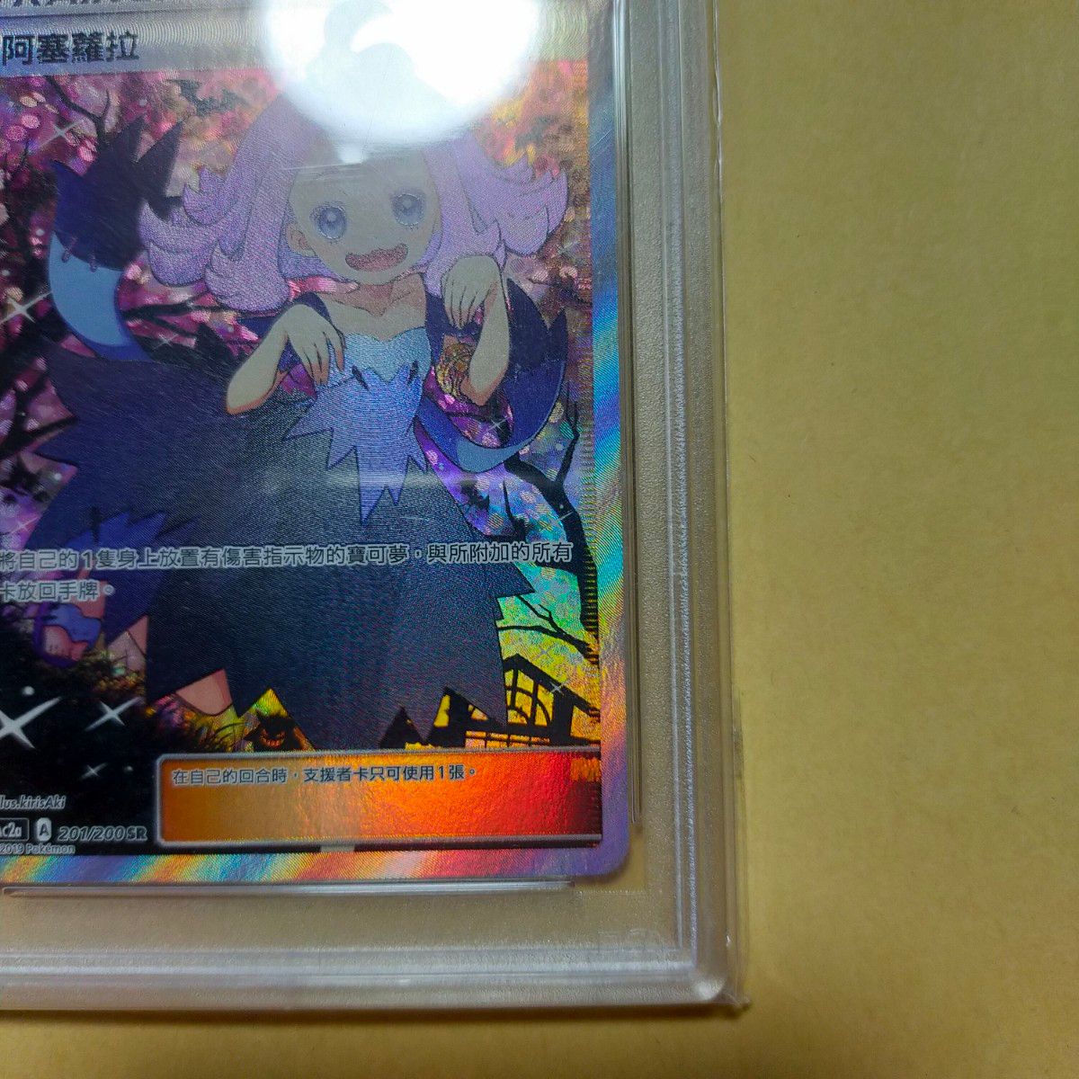 アセロラ 台湾 中国 エクバアセロラ エクストラバトル sr プロモ 201