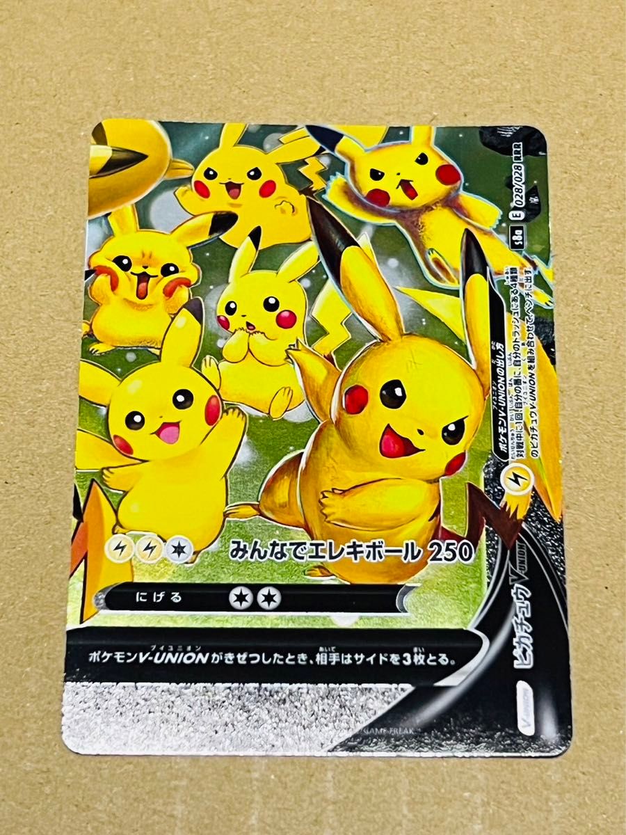 ポケモンカード 25周年 25th アニバーサリー ピカチュウ 025-028