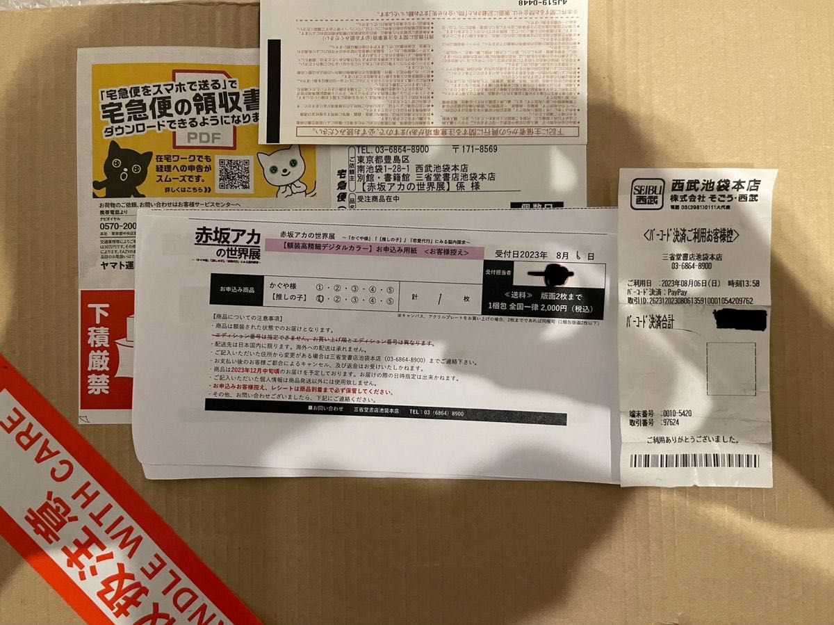 推しの子 額装高精細デジタルカラー 赤坂アカ 横槍メンゴ 複製サイン