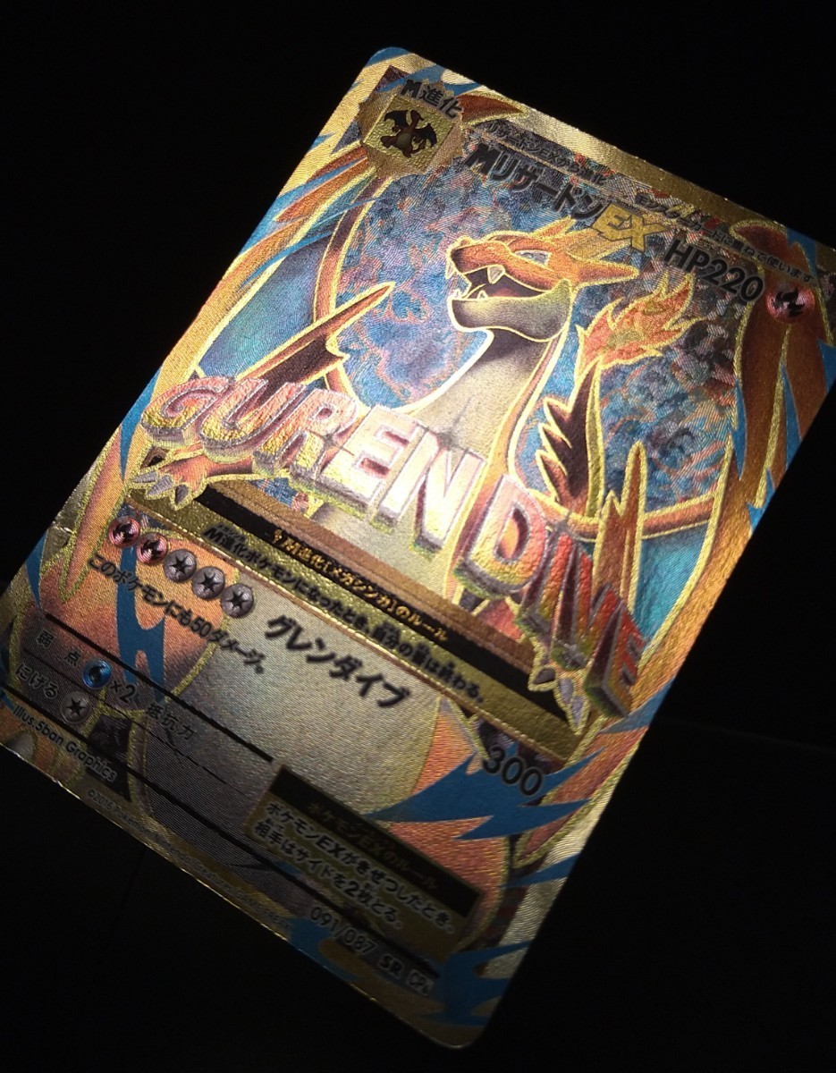 M リザードンEX SR XY Anniversary 20周年 20th 091/087 CP6 グレン