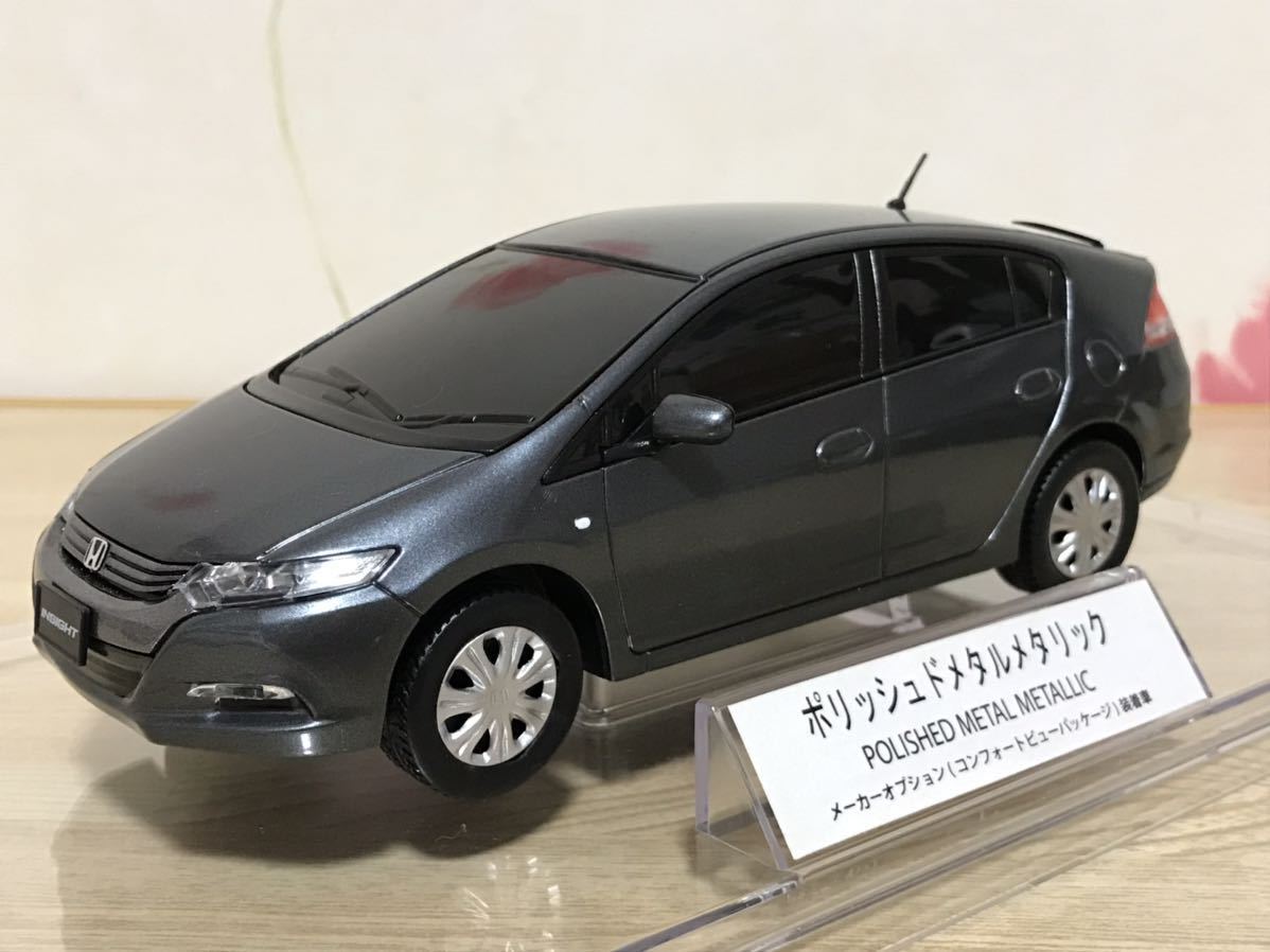 送料無料 1/24 ホンダ インサイト カラーサンプルミニカー ポリッシュ