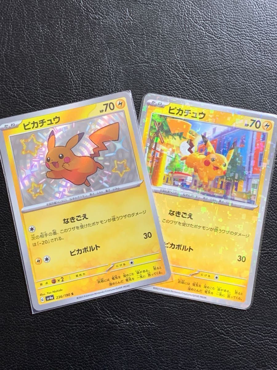 ピカチュウ s シャイニートレジャー 色違い ポケモンカード box ポケカ
