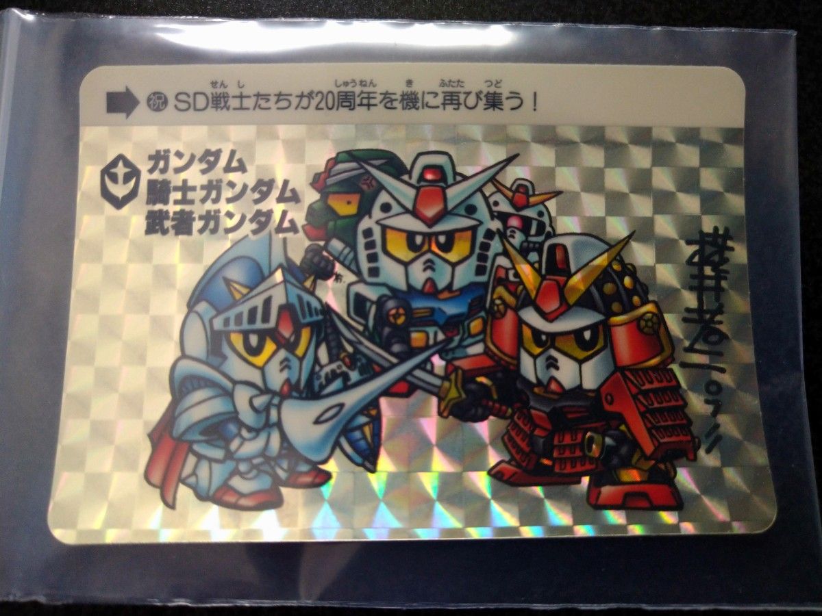 SDガンダムカードダス コンプリートボックス 20周年記念 ダブル購入