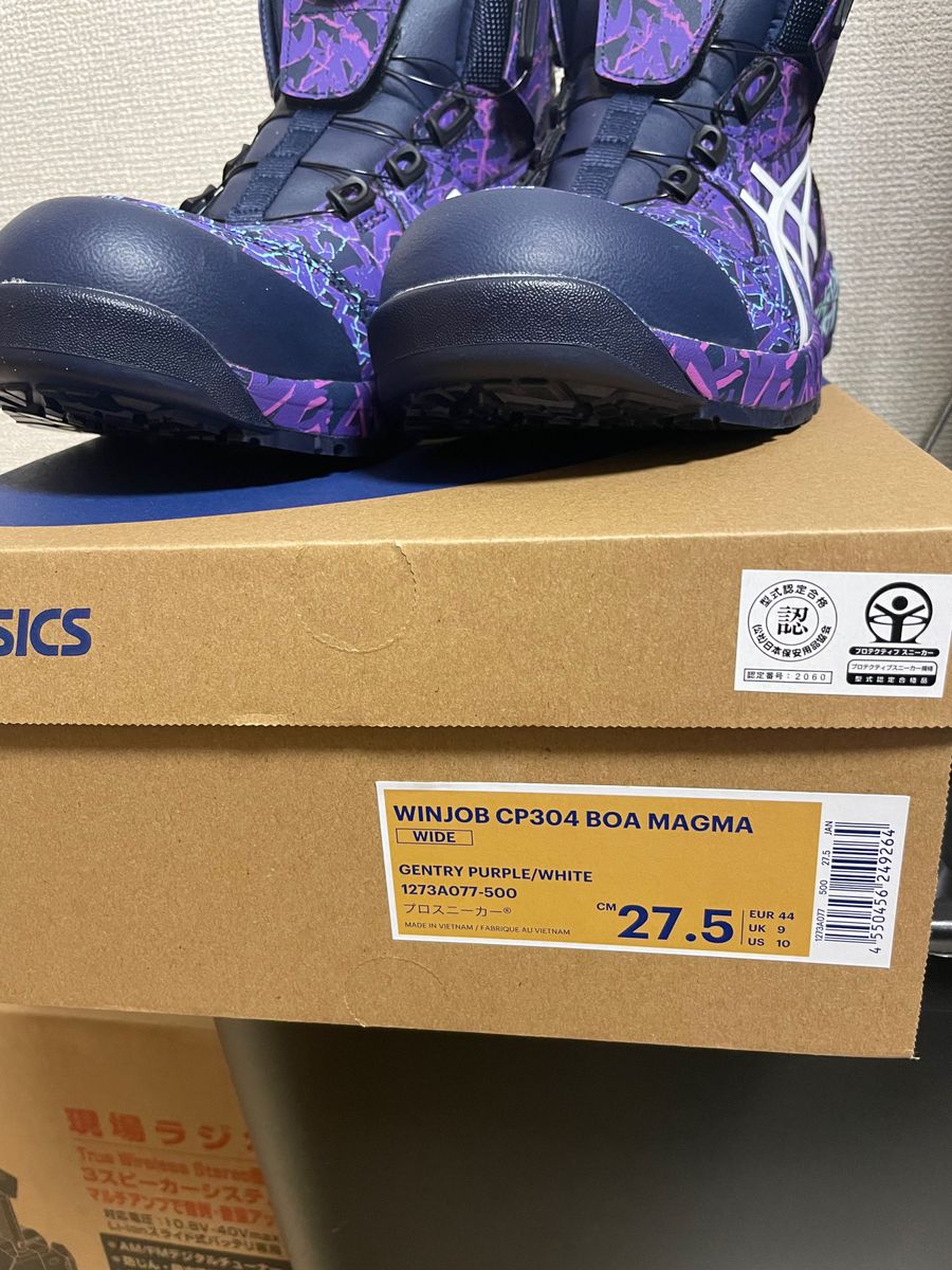アシックス 安全靴 オンライン限定 パープル 紫 27 5センチ 未使用