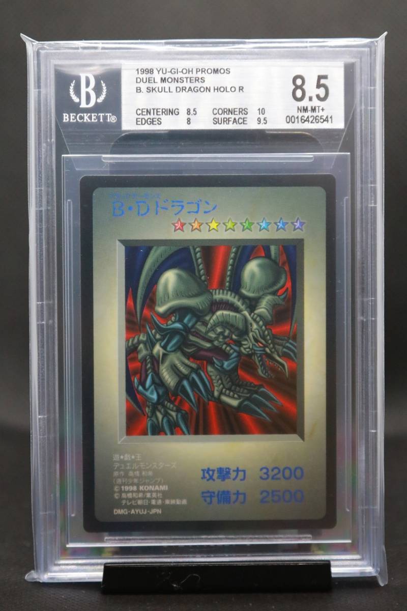 Yahoo!オークション - 遊戯王 1998年ゲームボーイ特典カード3枚セット