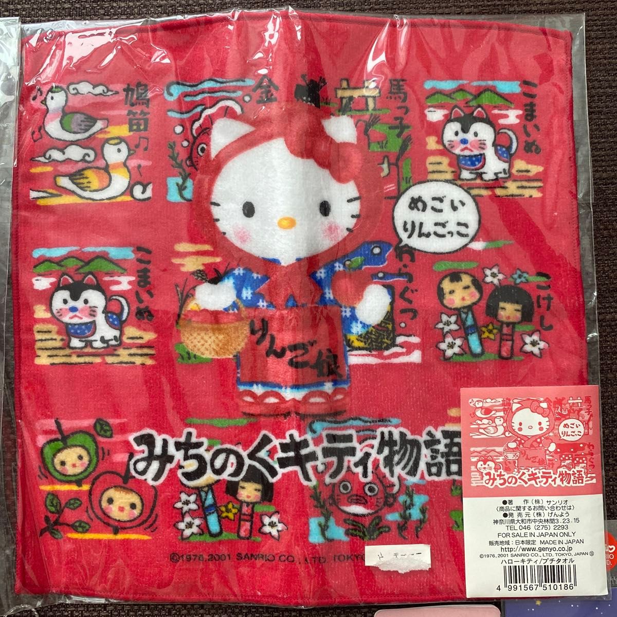 ハローキティご当地キティ サンリオ グッズセット 根付ストラップ