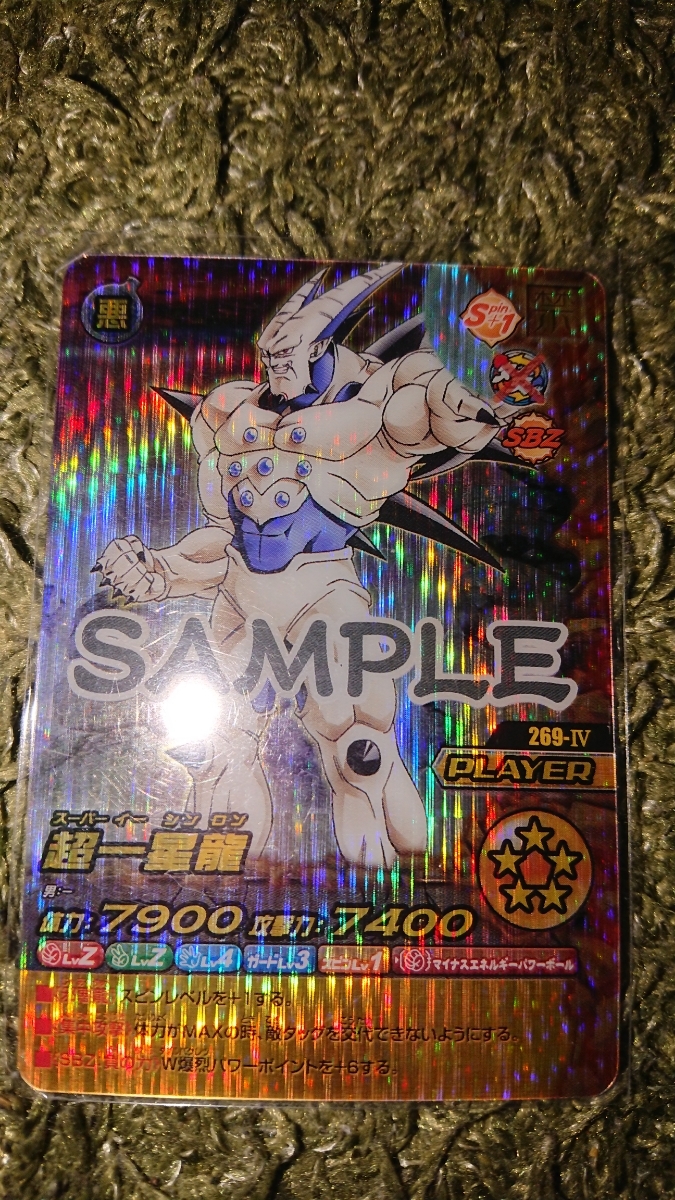ドラゴンボール データカードダス W爆裂インパクト サンプルカード 禁