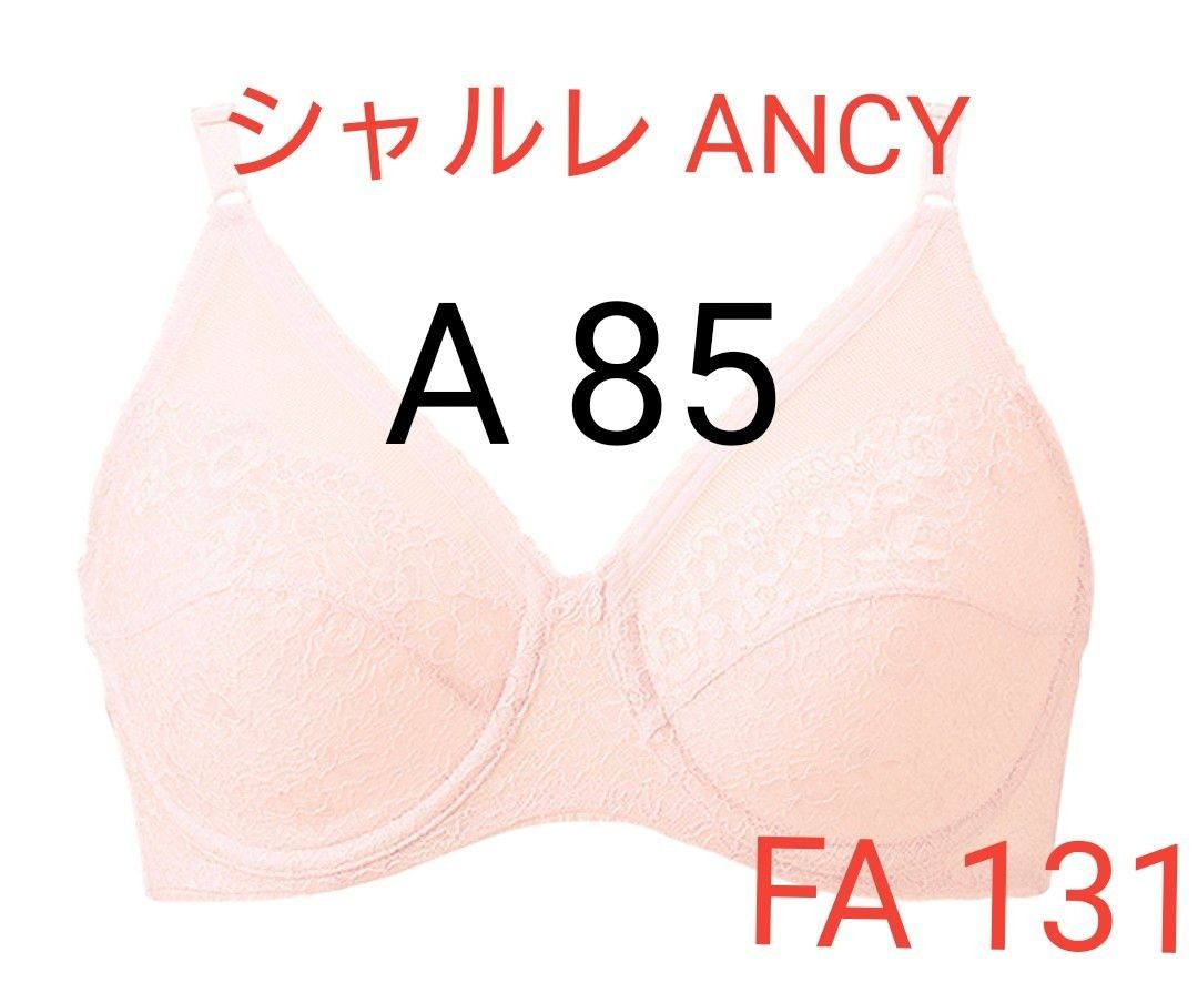 シャルレANCY 柔らかワイヤーブラジャー フルカップ A 85｜Yahoo