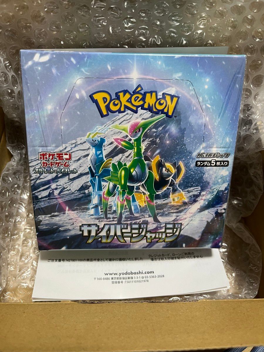ポケモンカード サイバージャッジ2BOX シャイニートレジャーex 1BOX