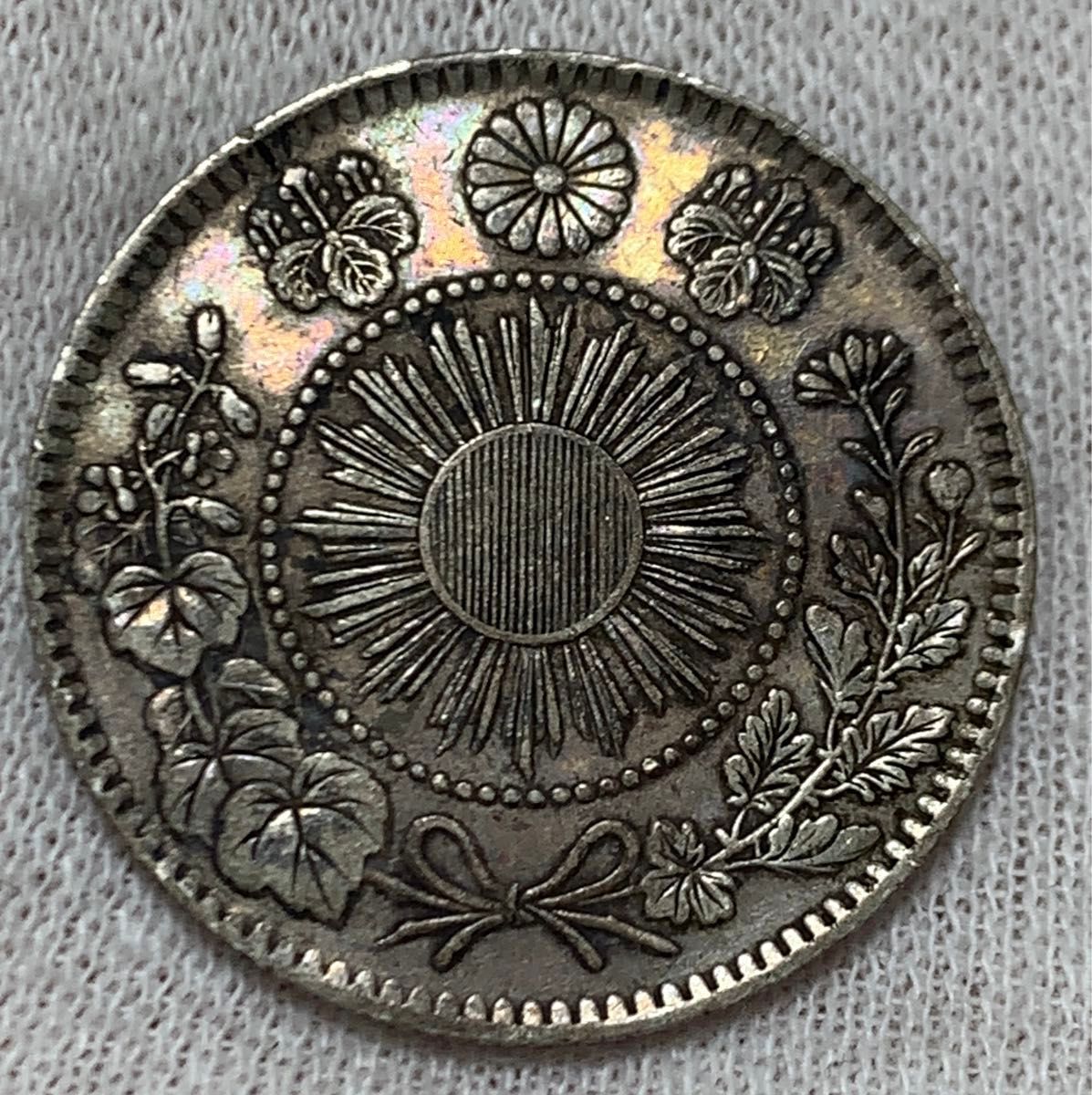 B33-6 明治3年 旭日竜20銭銀貨 明瞭ウロコ 不明瞭ウロコ セット 手